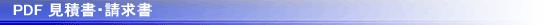 vba_seikyu